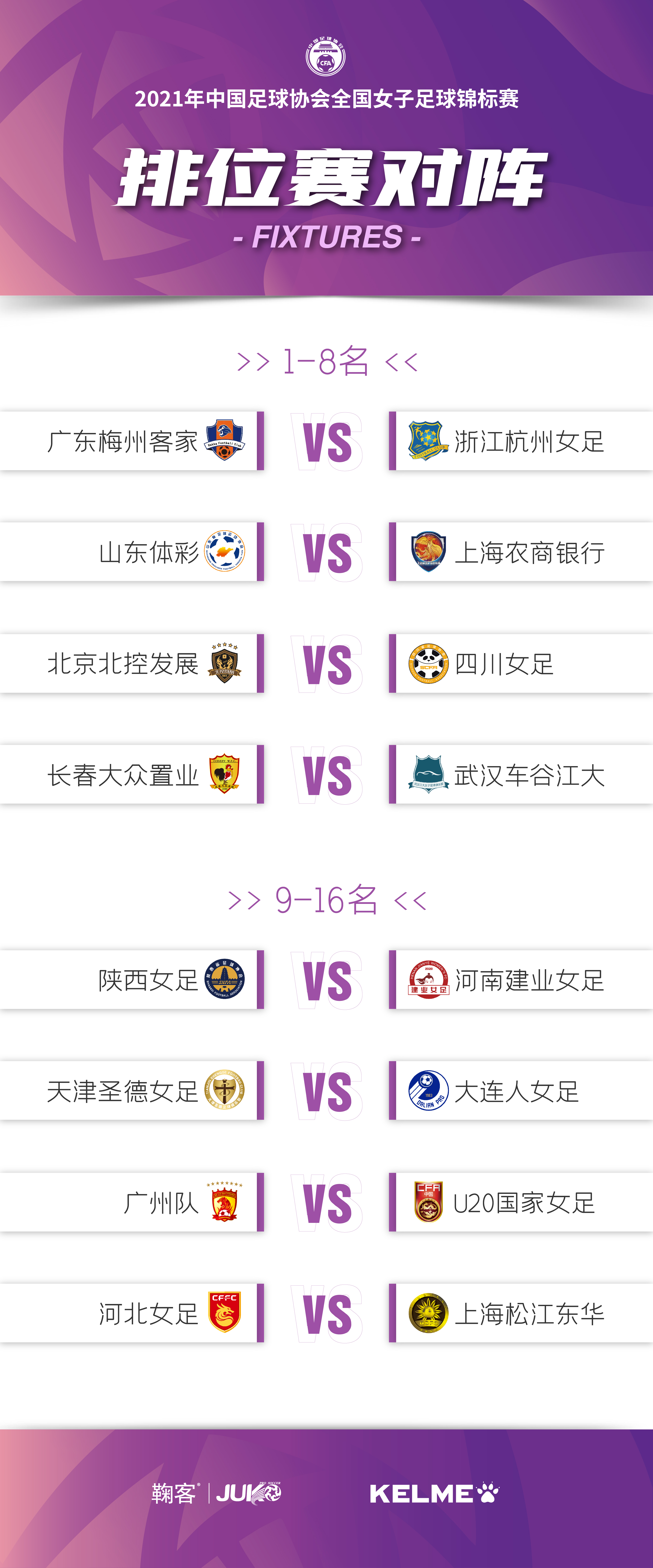雨燕直播- NBA直播- 足球直播- 世界杯直播 LIVE销量全国排名时隔16年重回第二！2025年浙江省体育彩票工作会议在温州召开