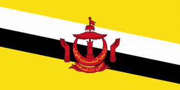 文莱